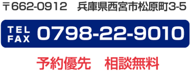 電話はこちら